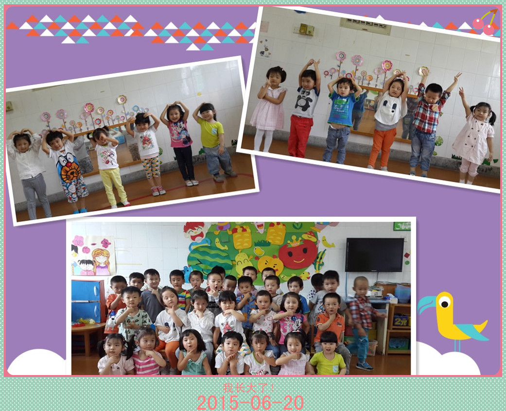 我长大了 - 中共安徽省委机关幼儿园